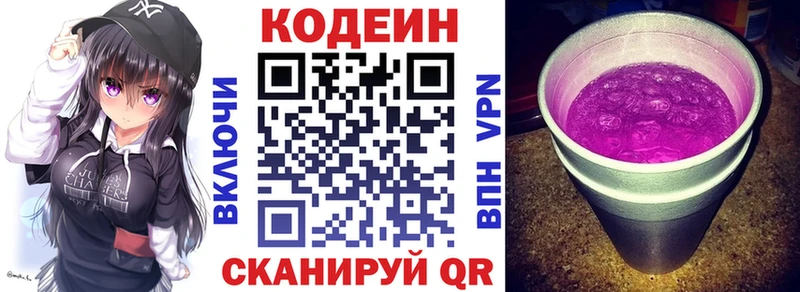 Codein Purple Drank  Тайшет 