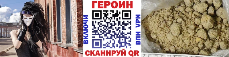 ГЕРОИН хмурый  Тайшет 