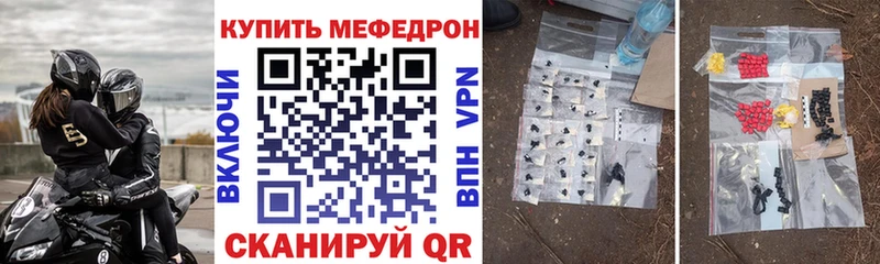 МЯУ-МЯУ VHQ  купить   Тайшет 