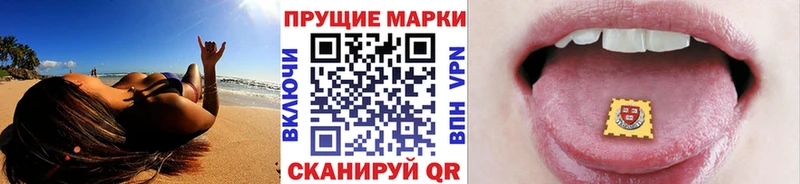 Марки 25I-NBOMe 1,5мг  Тайшет 